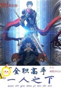全职高手:一剑风雷变